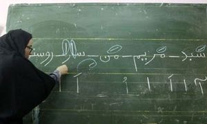 ایران چقدر بی سواد دارد؟