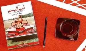 کتاب لیبرالیسم اثر لودویگ فون میزس