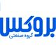 بروکس