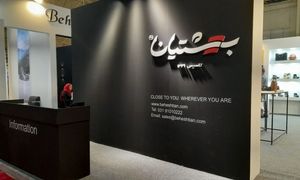 رونمایی از نسل جدید کفش بهشتیان تا پایان سال