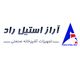 آراز استیل