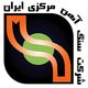 شرکت سنگ آهن مرکزی ایران