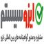 ایزو سیستم
