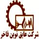 عایق نوین فاخر