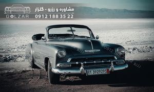 تجربه یک شب رویایی با اجاره ماشین عروس کلاسیک