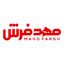 مهد فرش
