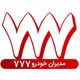 مدیران خودرو 777