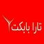 تارا بابکت
