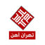تهران آهن