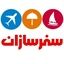 سفرسازان