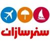 سفرسازان