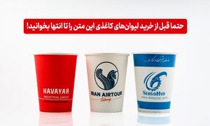 حتما قبل از خرید لیوان‌ های کاغذی این متن را تا انتها بخوانید!