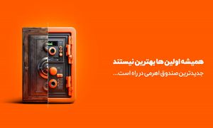 جدیدترین صندوق اهرمی بازار‌ سرمایه پذیره‌ نویسی می‌ شود