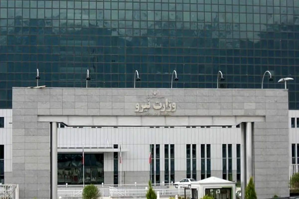 گمانه زنی درباره گزینه های احتمالی وزارت نیرو در دولت پزشکیان