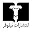 انتشارات نیلوفر