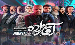 قسمت ششم جذاب سریال آقازاده را دانلود کنید