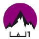 آلفا آفرود