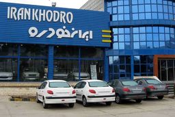  دور دوم ثبت نام ایران خودرو چه زمانی انجام می‌ شود؟