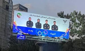 خودروسازی بهمن حامی تیم ملی تکواندوی ایران در المپیک پاریس