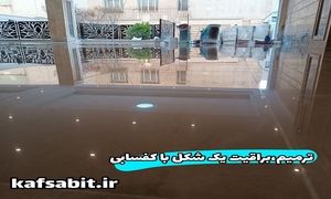 کفسابی برای احیای سنگ های قدیمی،تضمین زیبایی و دوام سطوح سنگی