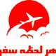 هر لحظه سفر