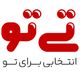 تی تو مارکت