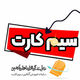 نمایندگی همراه اول محبی