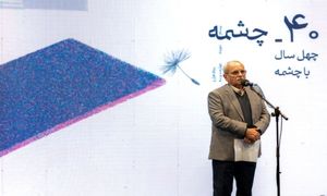 کتاب امانتی در چهل سالگی نشر چشمه رونمایی شد