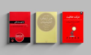 سه کتاب توسعه فردی و کسب و کار از دیدگاه امیرمیثم گیاهی