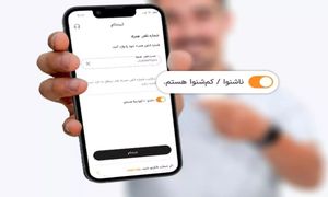 رونمایی از یک سرویس جدید برای ناشنوایان در بانکینو
