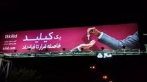 ویژگی کمپین کلیدی کیلید