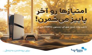 یلدای امسال را با جشنواره 724 خاطره‌انگیز کنید