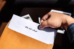 گلایهٔ یک فعال اقتصادی از بانک توسعه صادرات