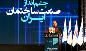 موانع صدور ضمانت نامه بانکی برای صادرات خدمات فنی و مهندسی مرتفع شد