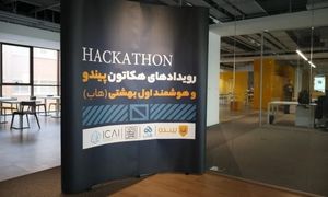 هکاتون پیندو و هوشمند اول بهشتی؛ فرصتی برای کشف استعدادهای جوان در هوش مصنوعی