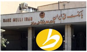 طلاین و بانک کارگشایی، همکاری برای ایجاد امنیت در سرمایه‌ گذاری طلایی