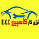 امداد خودرو کاسپین
