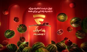 هدیه فیلم نت به مناسبت شب یلدا