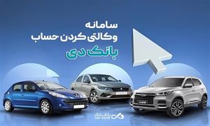 تمدید «طرح فروش محصولات جدید ایران‌ خودرو»