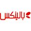 بالینکس