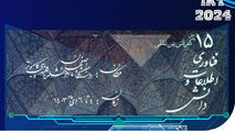 همراه اول از کنفرانس بین المللی فناوری اطلاعات و دانش حمایت می کند