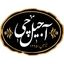 آجیل چی