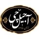 آجیل چی