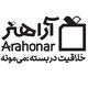 آراهنر