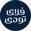 فلای تودی