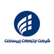 ارتباطات زیرساخت