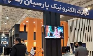 تاپ در نمایشگاه خرده فروشی شرکت کرد