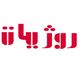 روژیات