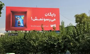 نتایج کمپین پاییزی «رایگان می‌ رسونمش» اُکالا