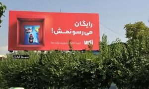 نتایج کمپین پاییزی «رایگان می‌ رسونمش» اُکالا